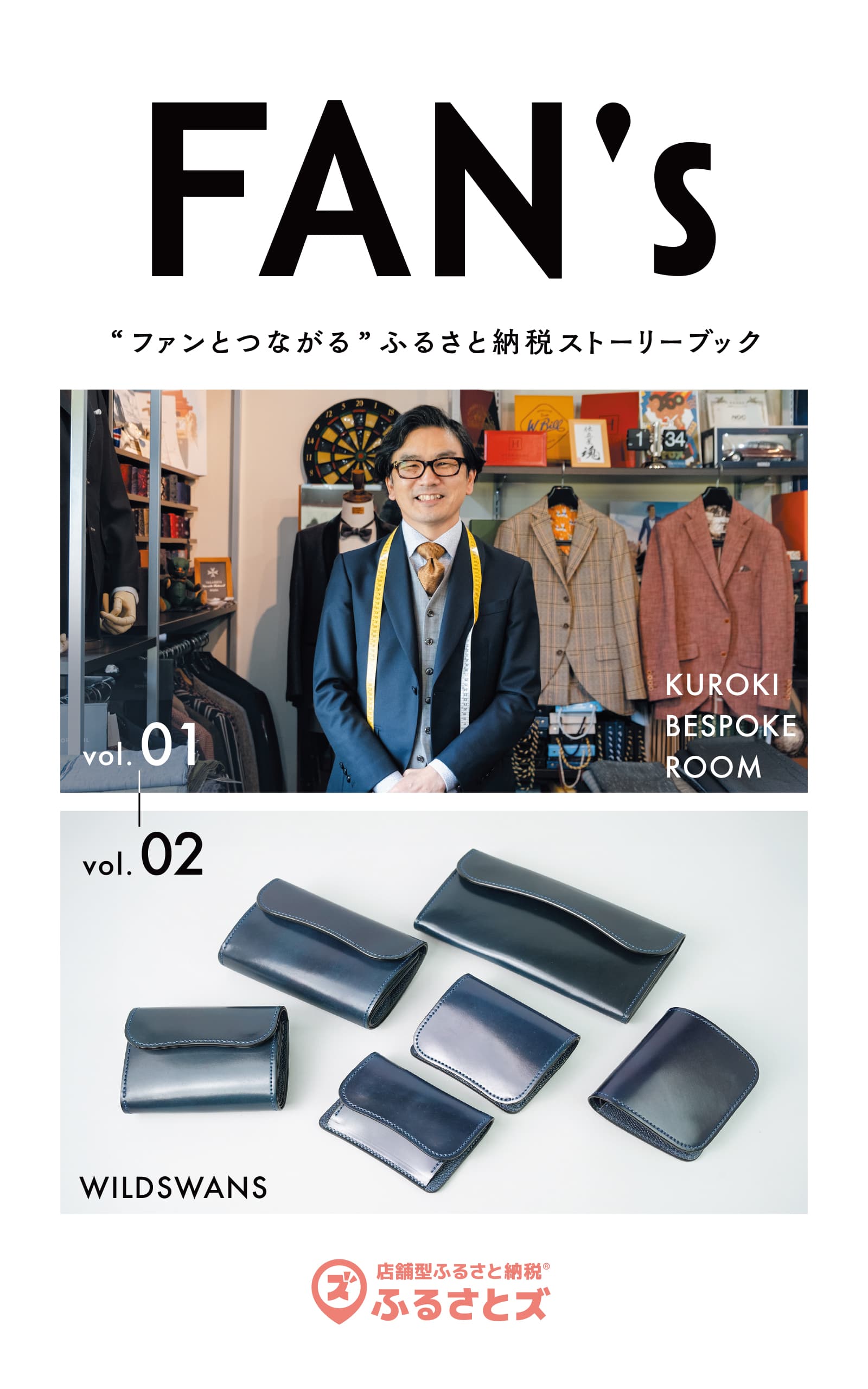 FAN'S Vol.01-02